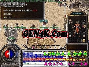 热血传奇攻略书