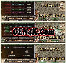 传奇世界网页版游戏