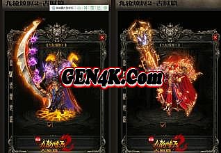 热血传奇手机版狗书