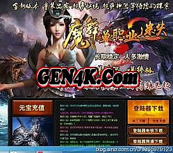 蓝月传奇11万战力