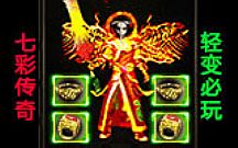 精品传奇1.76,挣扎开了在元宝不在了